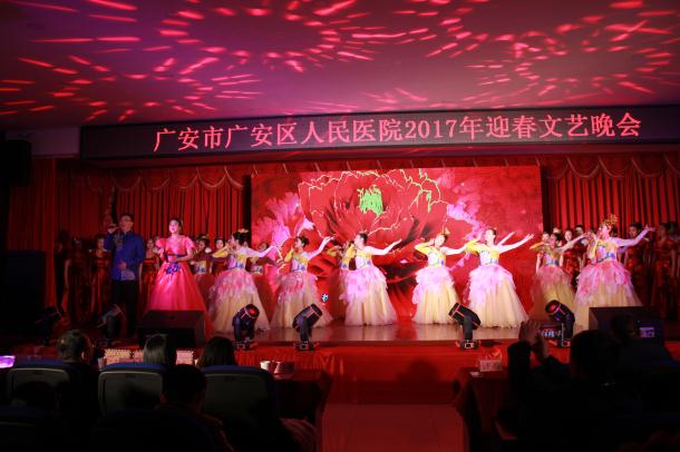 2017迎春晚會(huì)